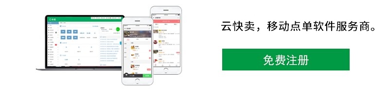 报餐宝